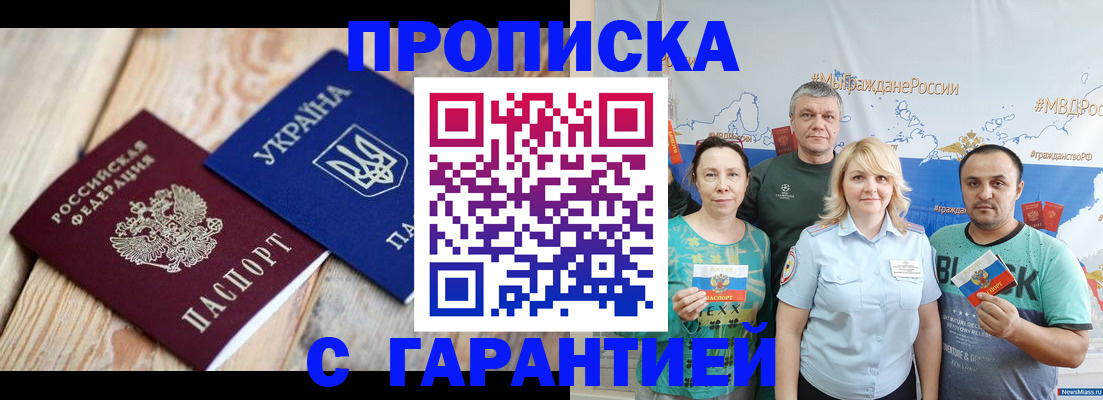 прописка для военкомата в Таштаголе